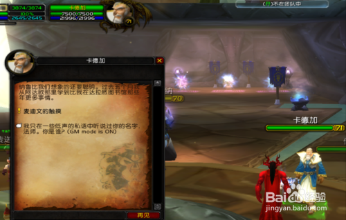 卡拉赞门任务流程