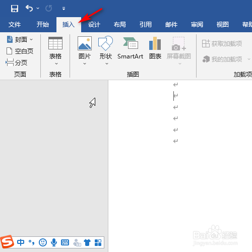 在word文档中如何插入页码?