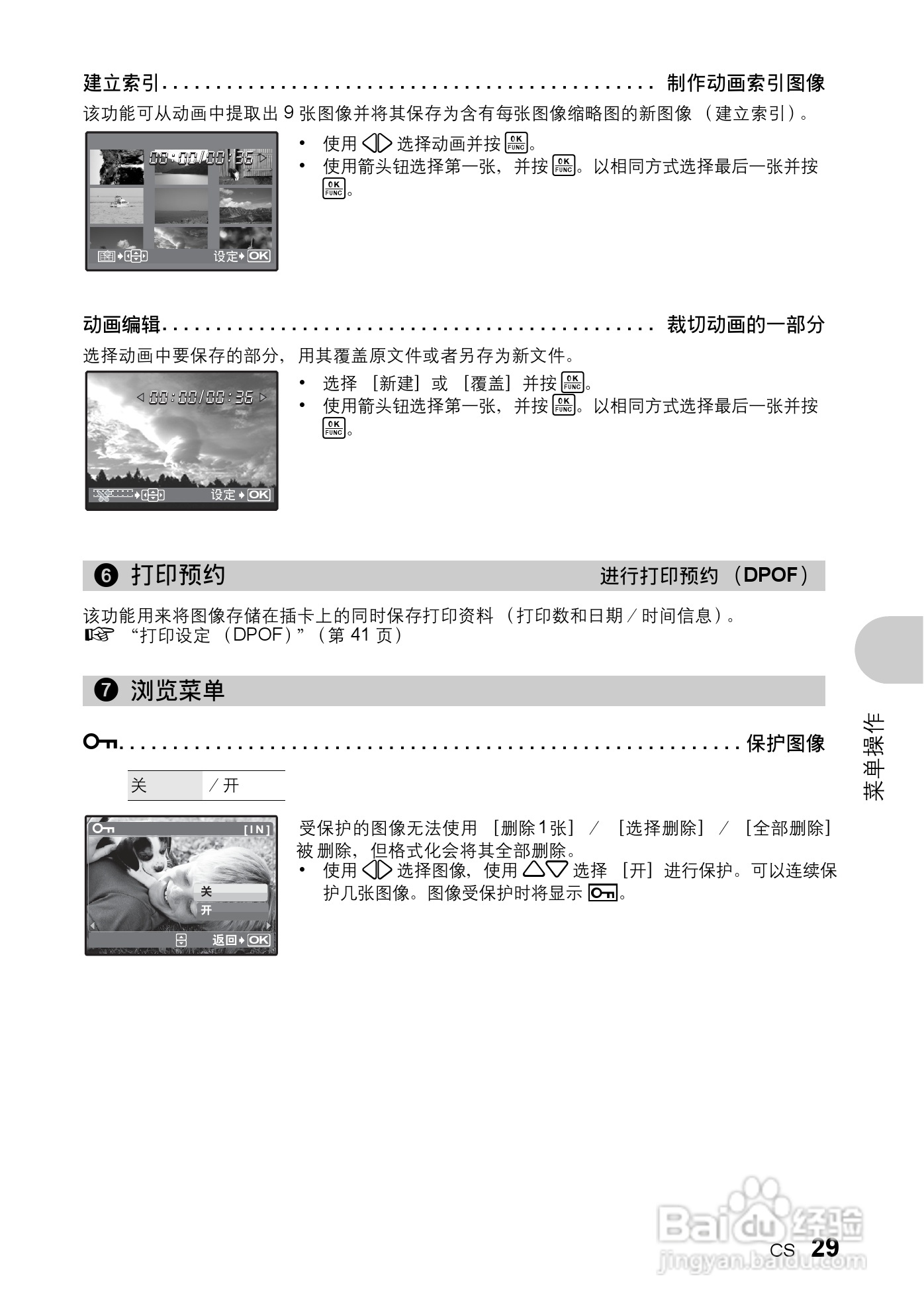 奥林帕斯Stylus730/μ730数码照相机使用说明书:[3]