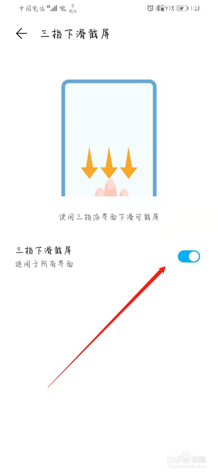 华为手机怎么截图