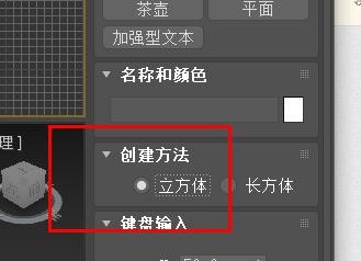 3dsmax如何插入立方体#校园分享#