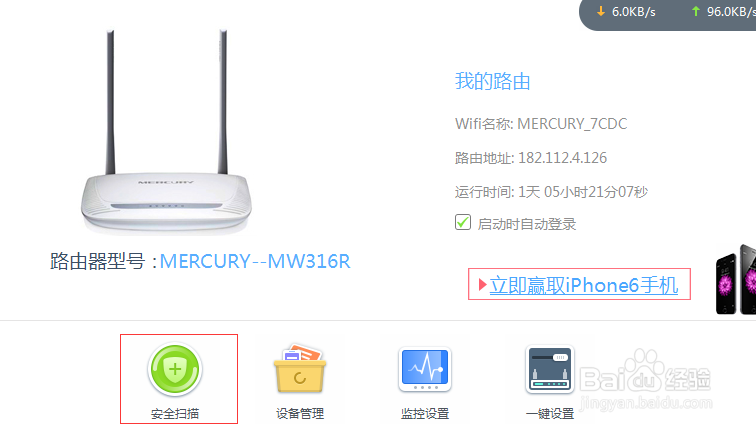 如何保护wifi路由器安全防止蹭网