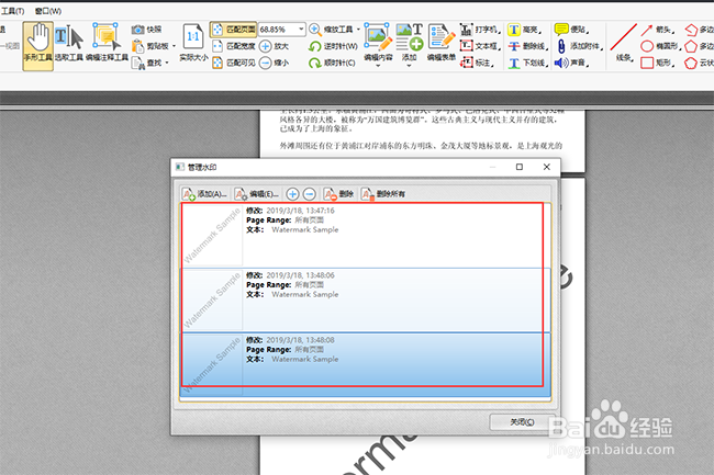 PDF编辑小技巧 怎么去除PDF水印