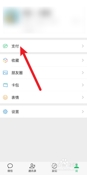 微信怎么查名下有几个微信号