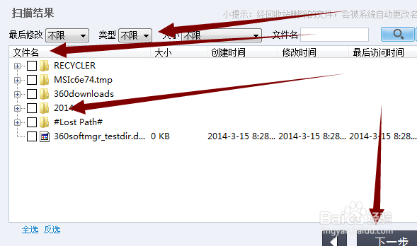 手机数据恢复工具，苹果手机恢复软件
