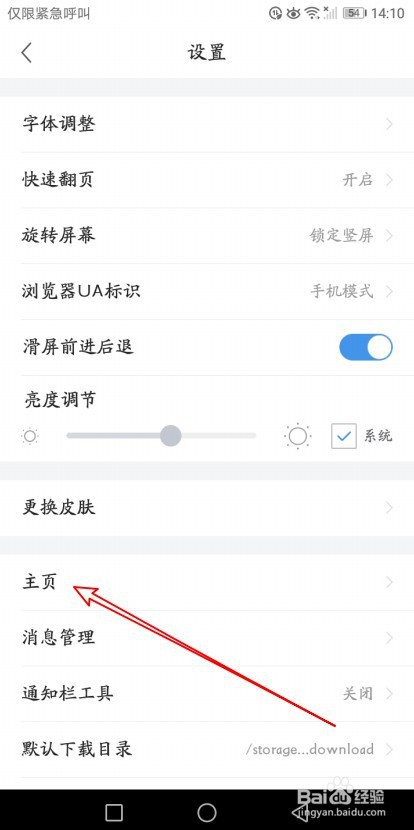 360浏览器如何禁止启动时恢复未关闭页