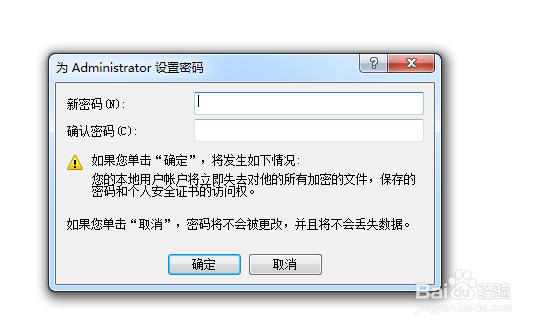 win7设置开机密码的两种方式