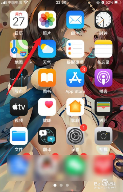 苹果手机照片怎么全部删除