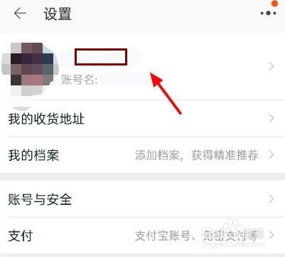 淘宝会员名怎么才能修改