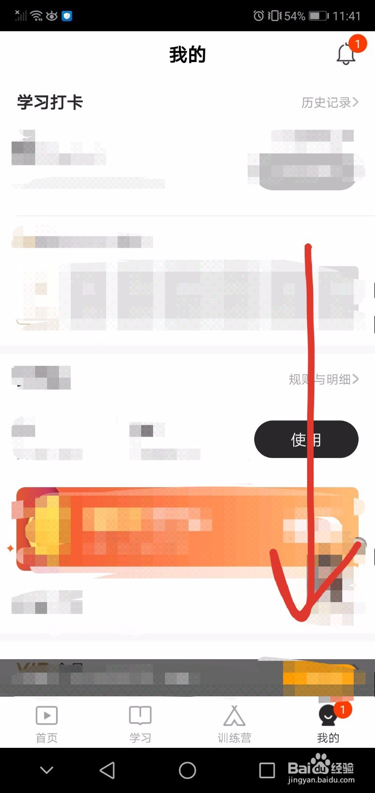 一点英语如何进行意见反馈