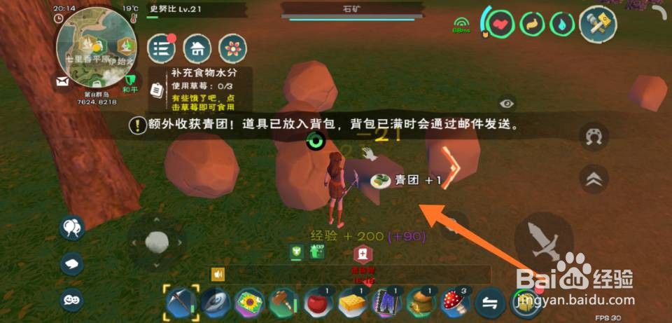 创造与魔法青团怎么获得每天上限多少