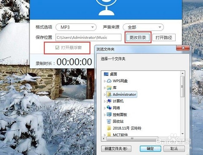 什么电脑录音工具录音效果更好