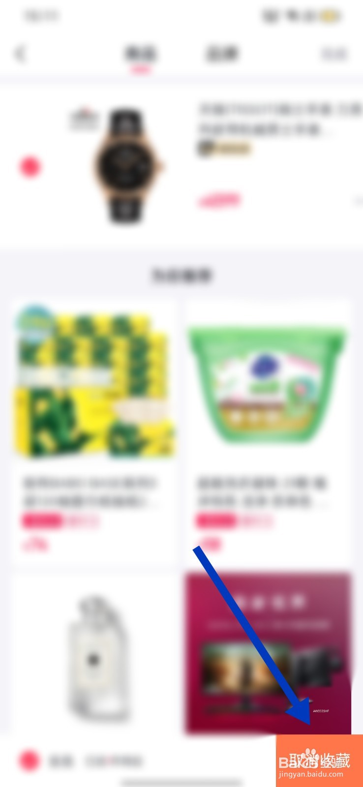 小象优品怎么清空收藏夹