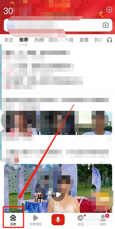 手机端百度怎么添加收货地址