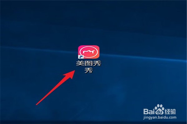 使用美图秀秀如何增强图片的效果