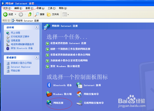 Windows XP操作系统设置电脑IP地址