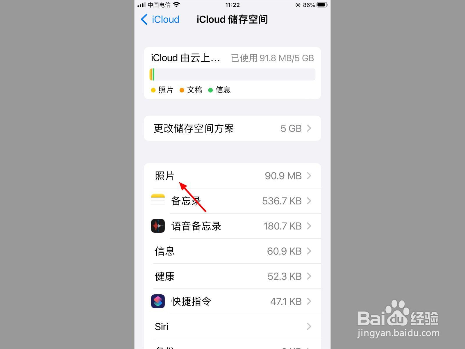 icloud降级点不了完成