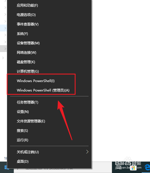 win10下cmd怎么以管理员身份运行