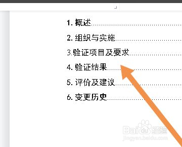 用WPS做表格锁定了如何解锁