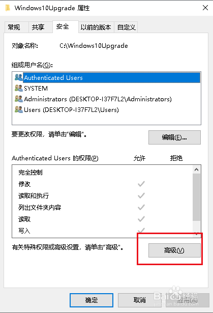 Win10如何彻底关闭自动更新解决方法