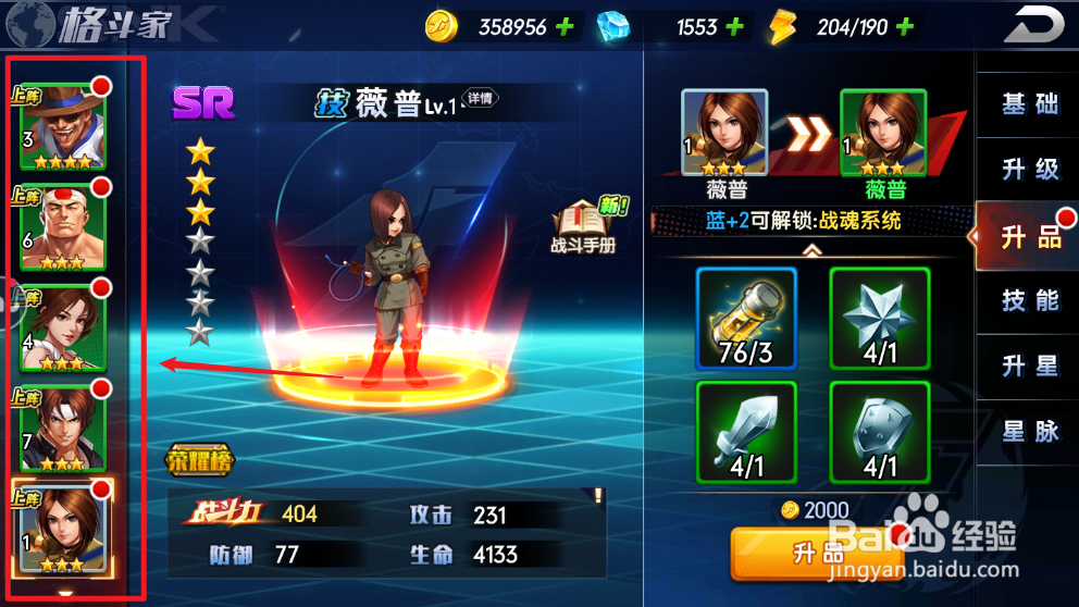 拳魂觉醒格斗家怎么快速升级