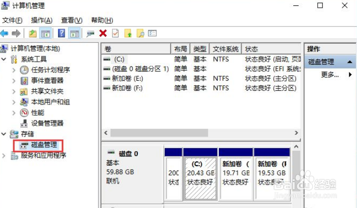 如何合并硬盘分区