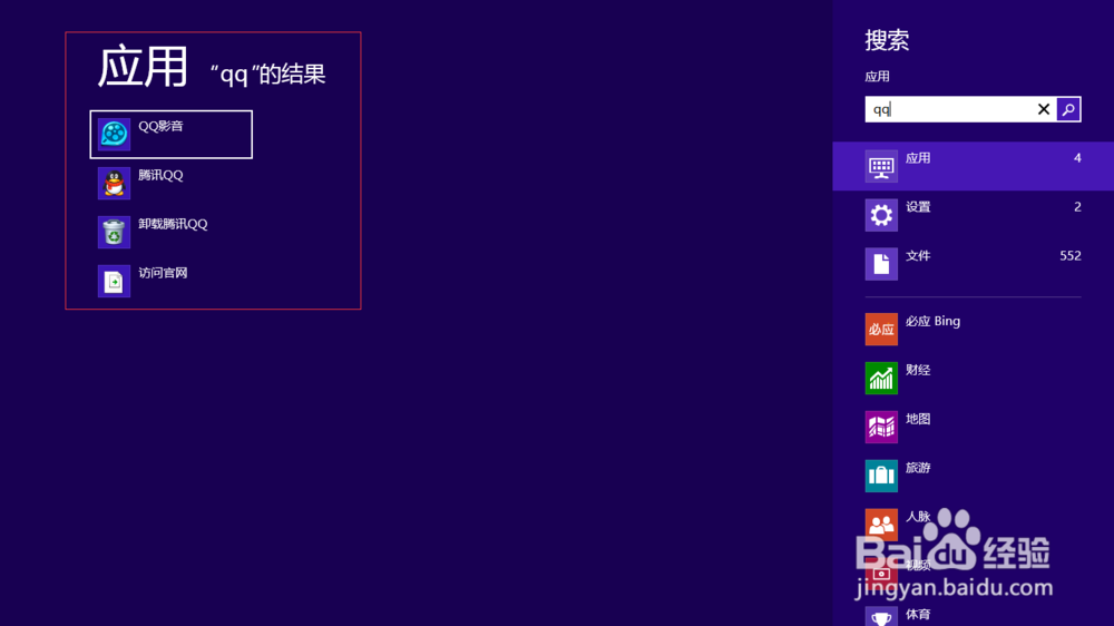 如何快速搜索程序
