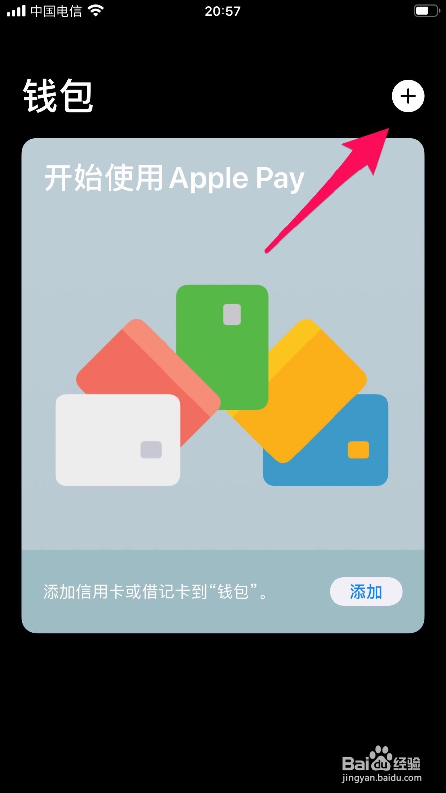 iphonex nfc怎么开启