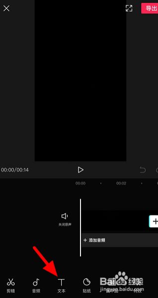 抖音黑屏字幕如何制作?