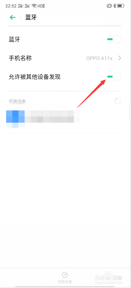 OPPO A11x怎么开启允许被其他设备发现蓝牙