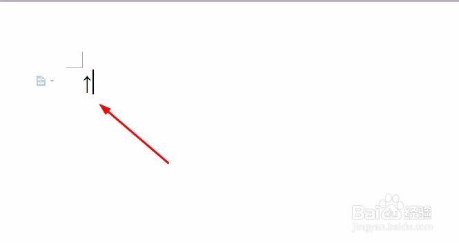 WPS文字如何插入向上箭头