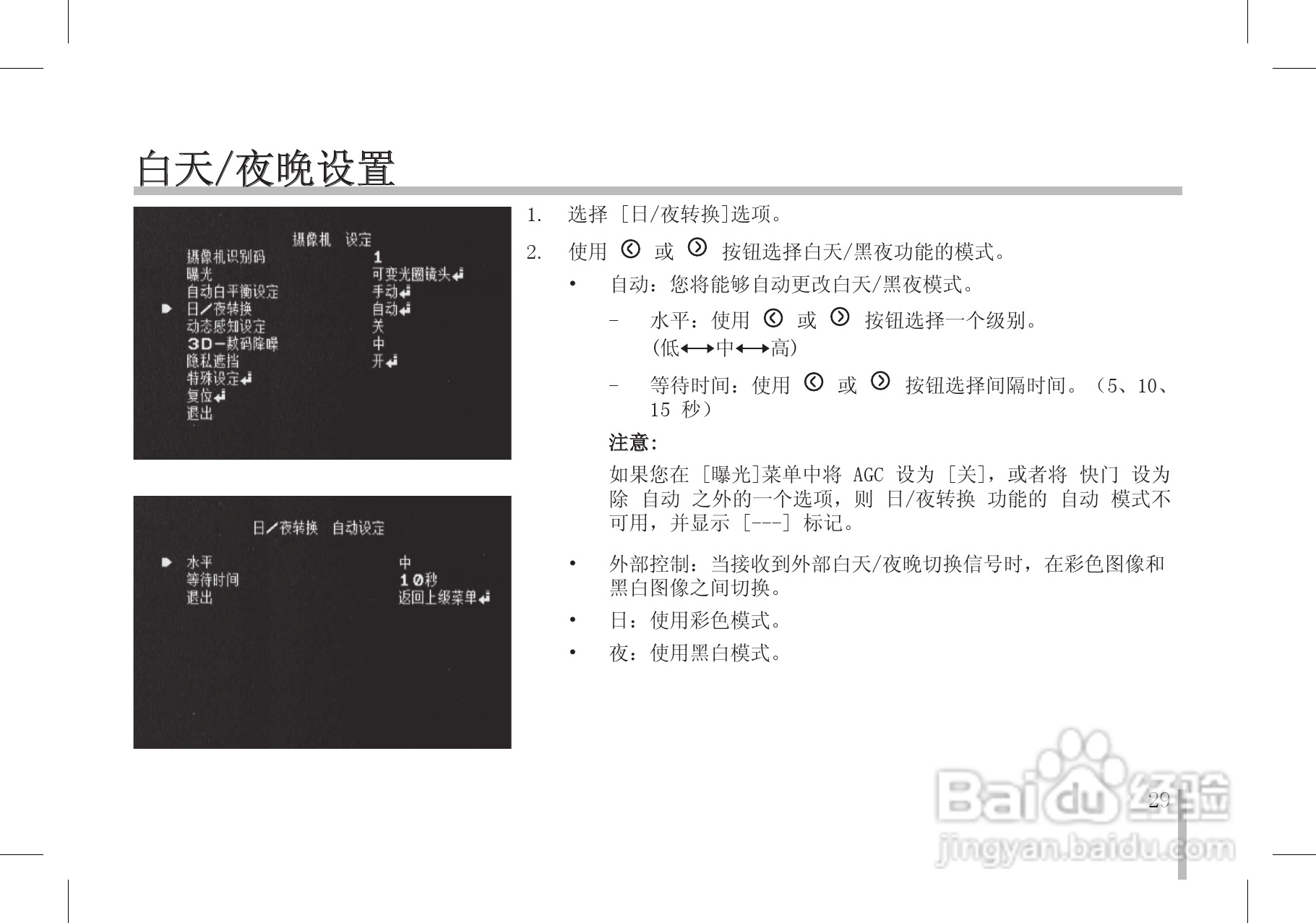 LG LS903/902/901彩色摄像机使用手册:[3]