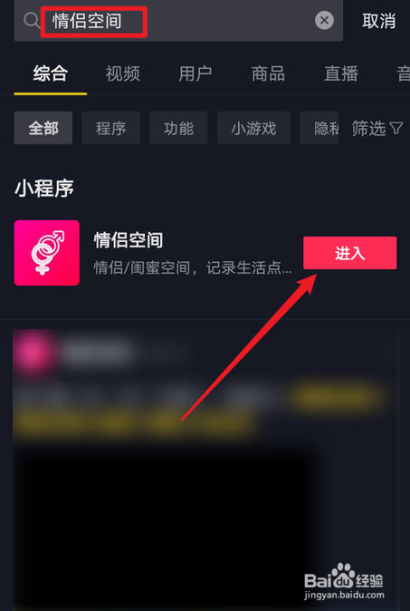 抖音情侣空间怎么弄？