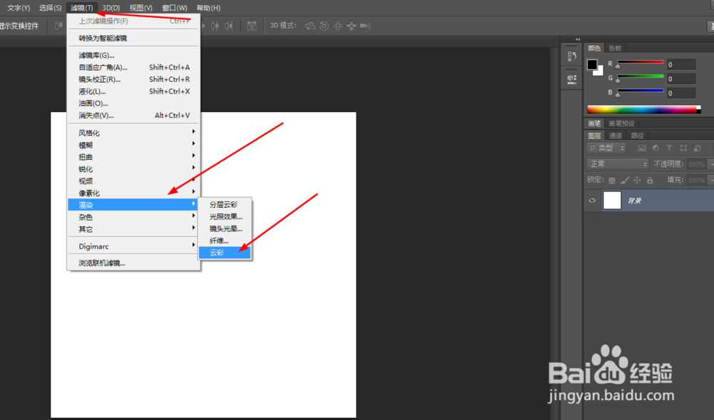 photoshop制作蓝色字