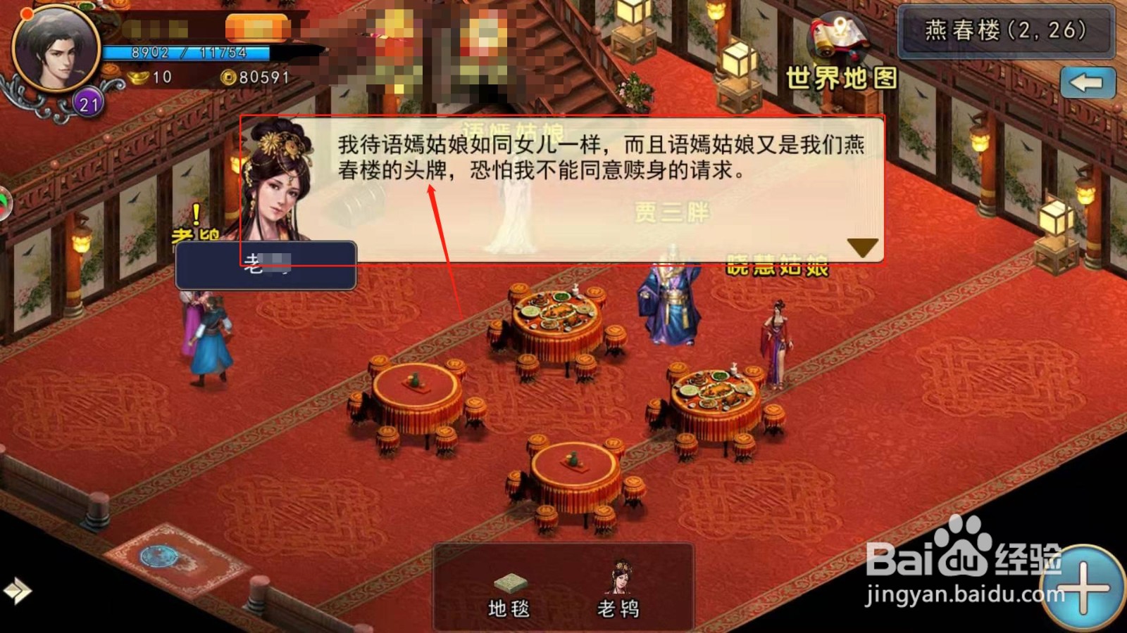 濡沫江湖，如何帮助语嫣