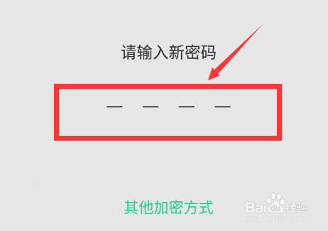 手机怎么设置密码锁屏