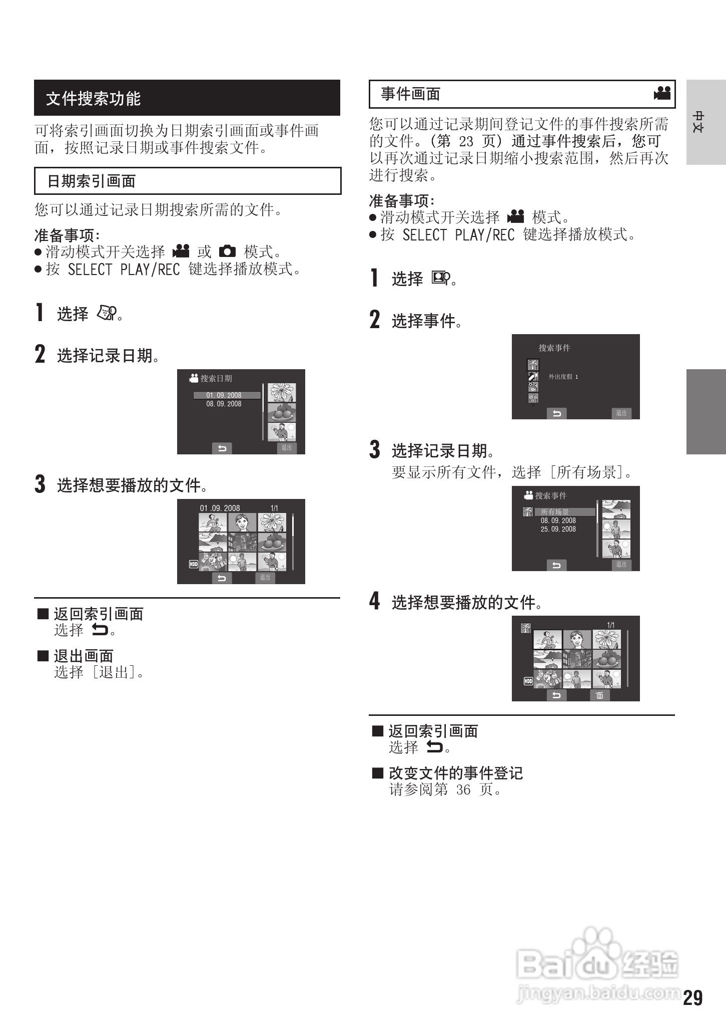 JVC LYT1894-002A 摄像机使用说明书:[3]