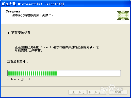 微软DirectX应该怎么安装