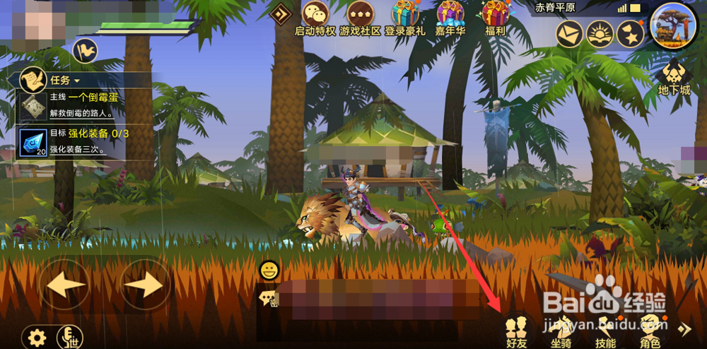 无尽远征聊天设置在哪,怎么设置黑名单