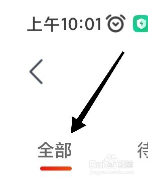 京东特价版app如何查看我的全部订单