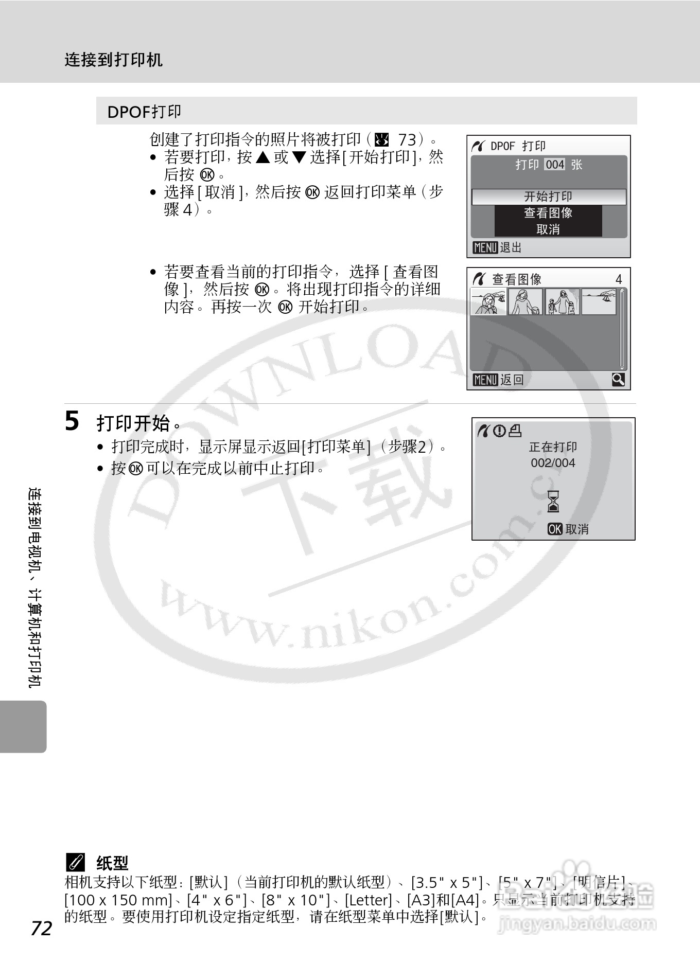 Nikon COOLPIXL12数码相机用户手册:[9]