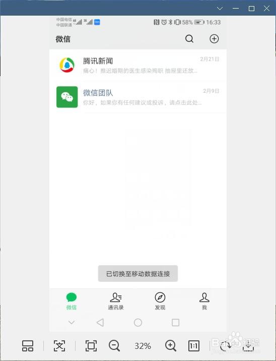 微信如何开启和关闭听筒播放语音功能呢