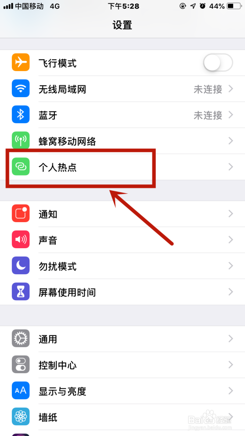 电脑如何通过iPhone手机流量上网？