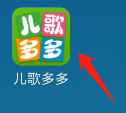 儿歌多多如何设置仅WIFI下联网