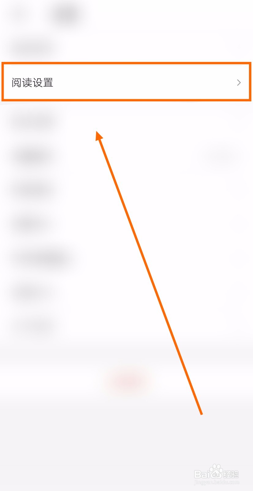 如何让连尚免费读书在阅读时不自动锁屏