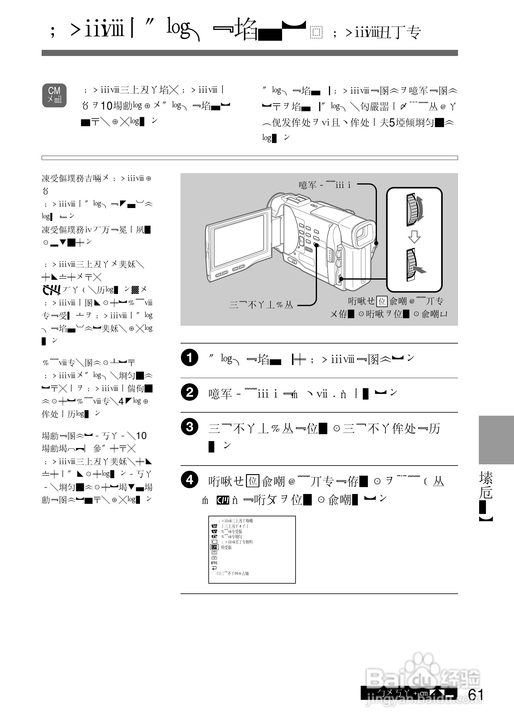 SONY DCR-TRV10摄像机说明书:[7]
