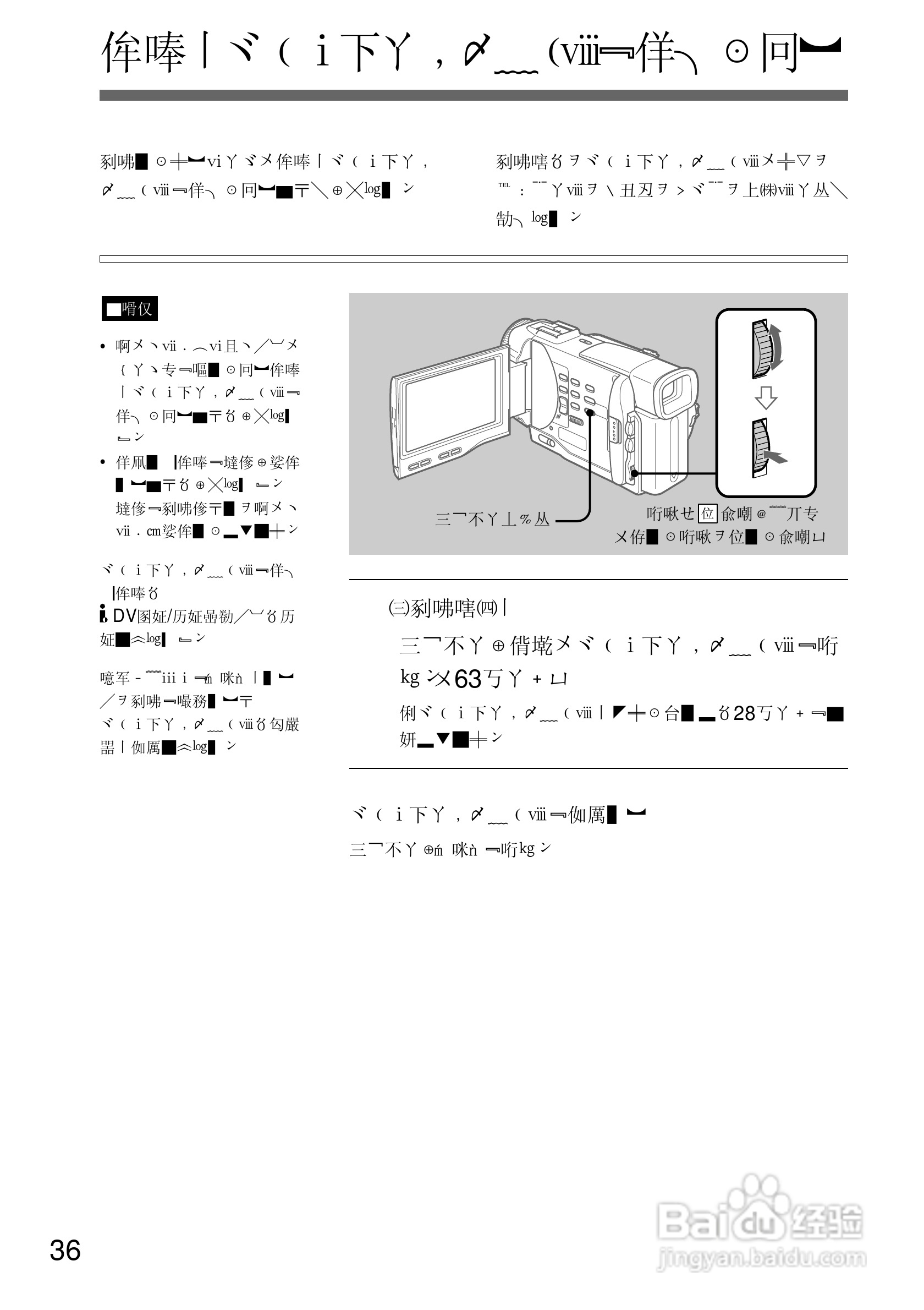 SONY DCR-TRV10摄像机说明书:[4]