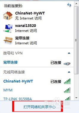 金山毒霸免费wifi只能上QQ不能上网页如何解决