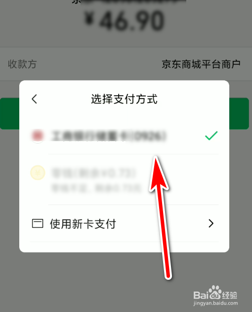 怎么使用京喜app充电话费？