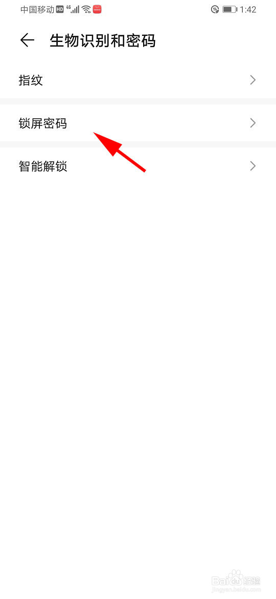 怎么给华为Honor 9X设置锁屏密码